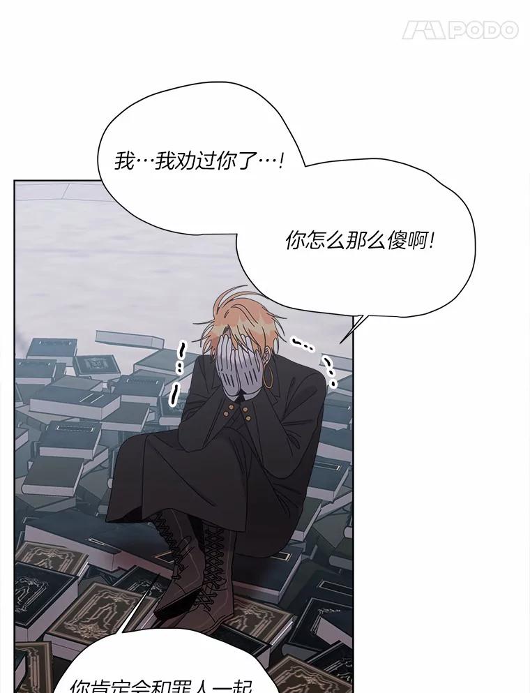 《三个世界》37.不死之人 第38页