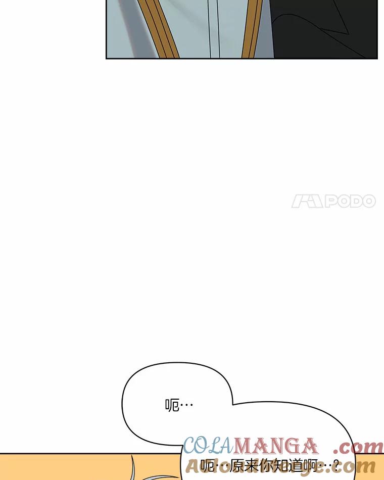 《三个世界》37.不死之人 第21页