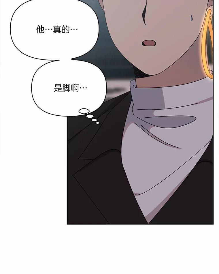《三个世界》37.不死之人 第98页