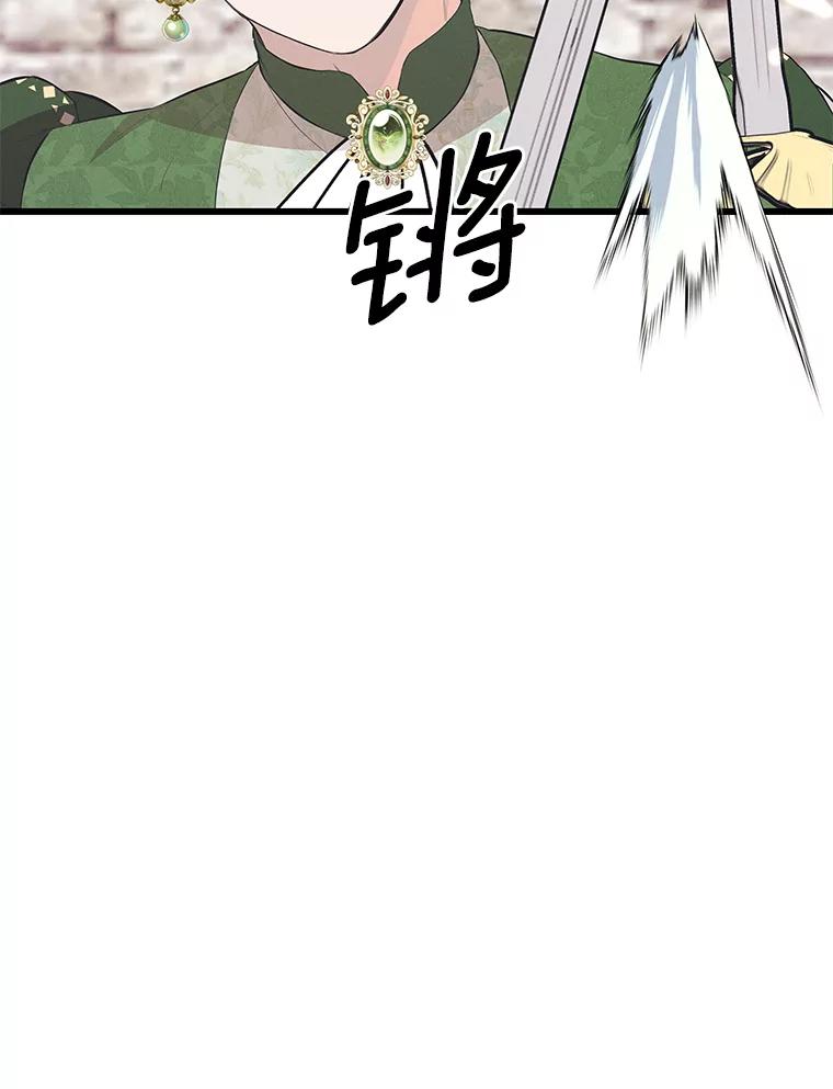 《突然有了老公和孩子》37.狼狈收场 第38页