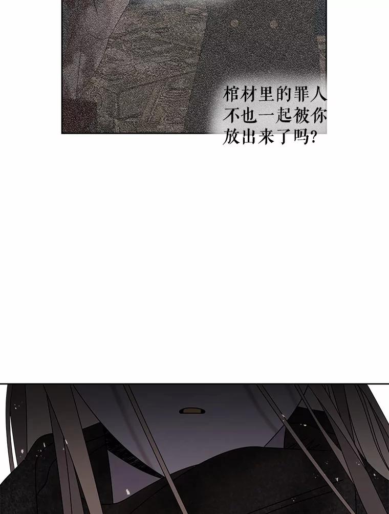 《三个世界》37.不死之人 第106页