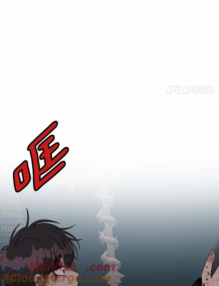 《三个世界》37.不死之人 第41页