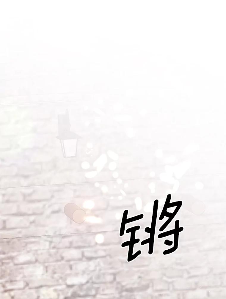 《突然有了老公和孩子》37.狼狈收场 第4页