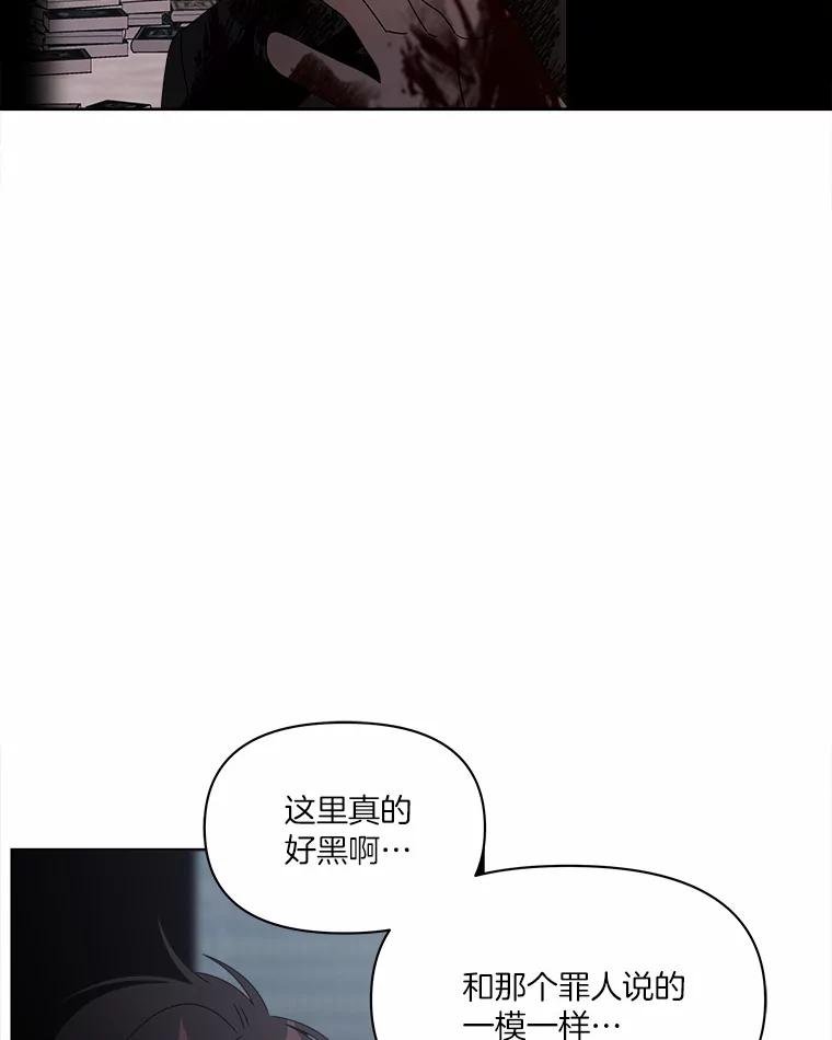 《三个世界》37.不死之人 第63页