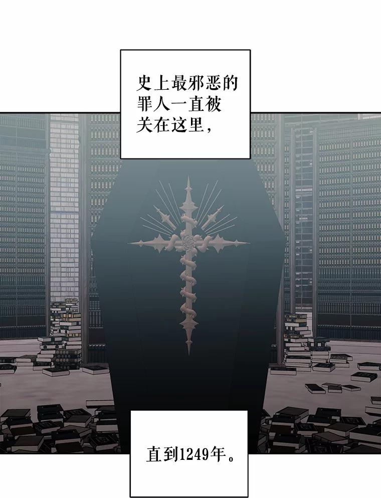 《三个世界》37.不死之人 第36页