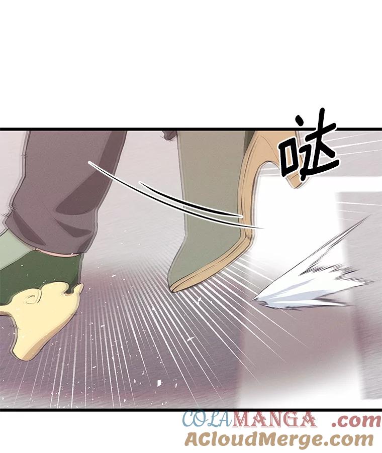 《突然有了老公和孩子》37.狼狈收场 第9页