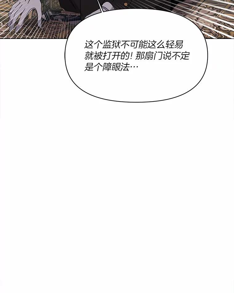 《三个世界》37.不死之人 第74页