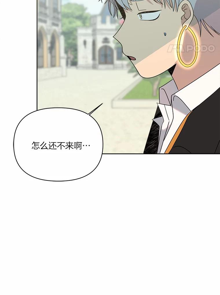 《三个世界》37.不死之人 第4页