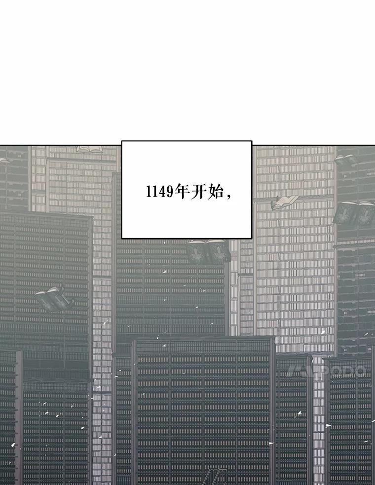 《三个世界》37.不死之人 第34页