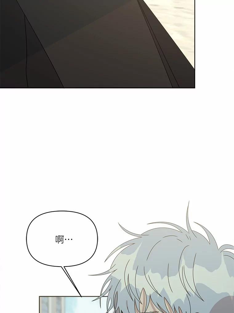 《三个世界》37.不死之人 第3页