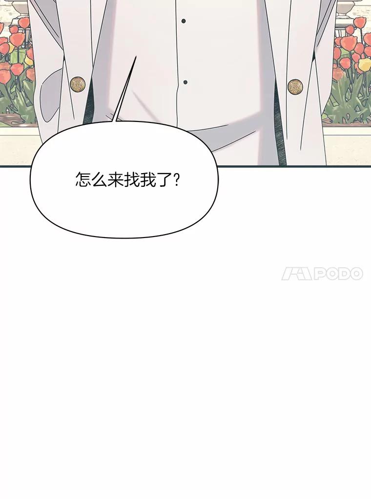 《三个世界》37.不死之人 第10页