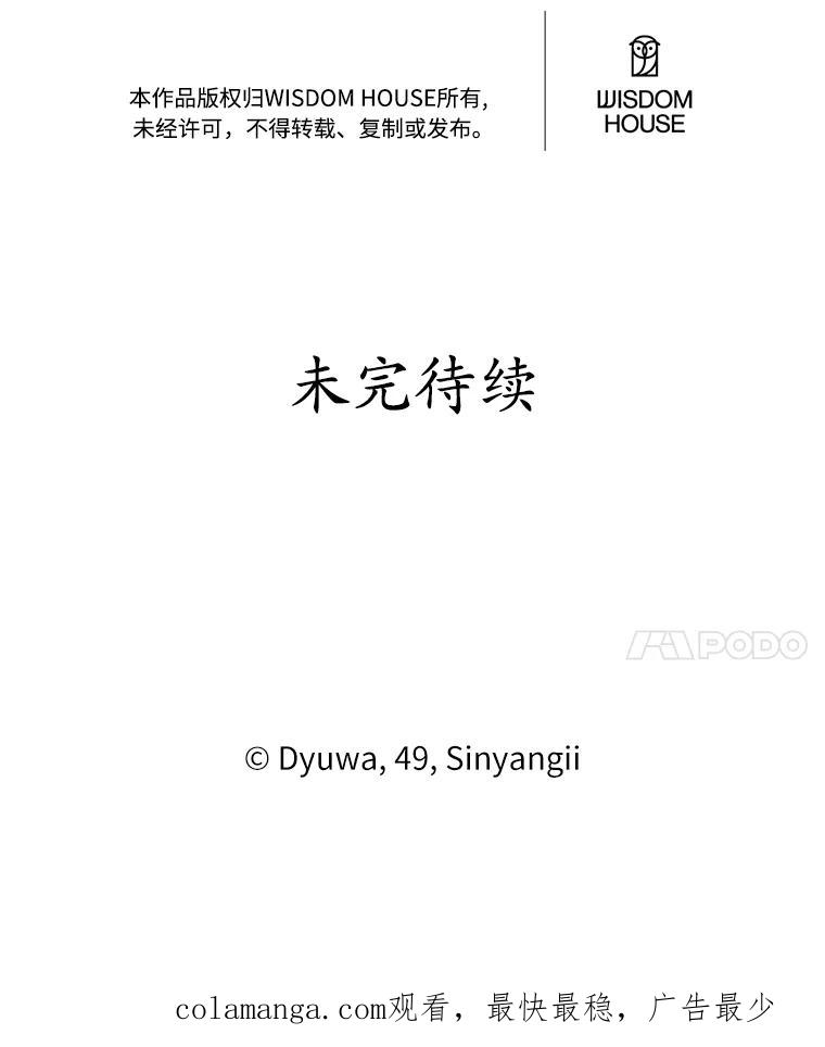 《突然有了老公和孩子》37.狼狈收场 第132页