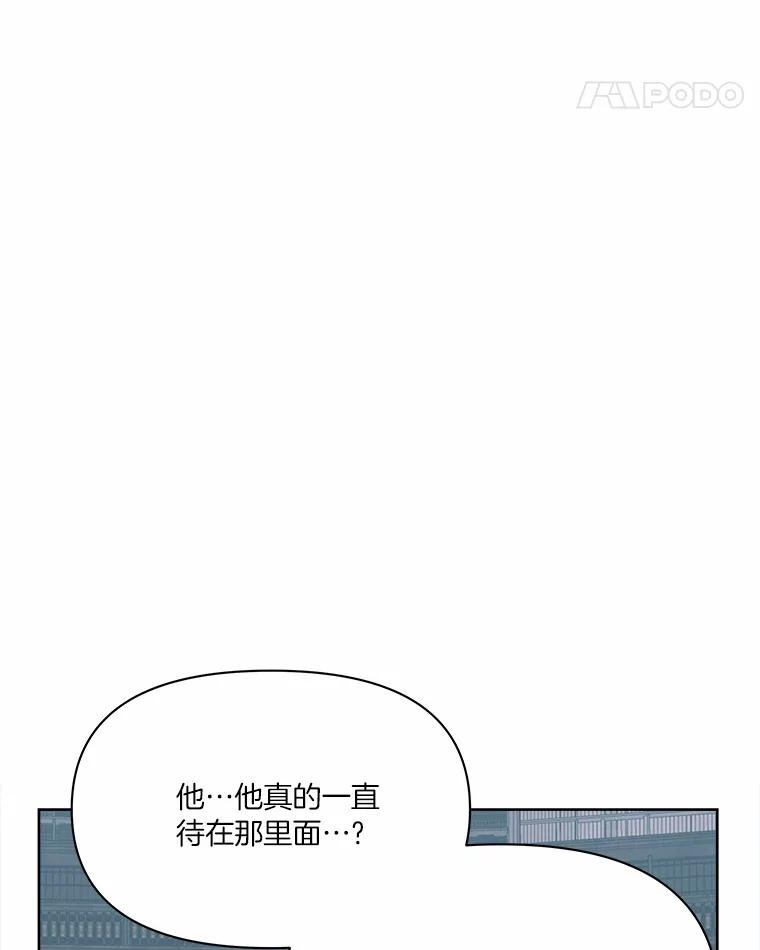 《三个世界》37.不死之人 第99页