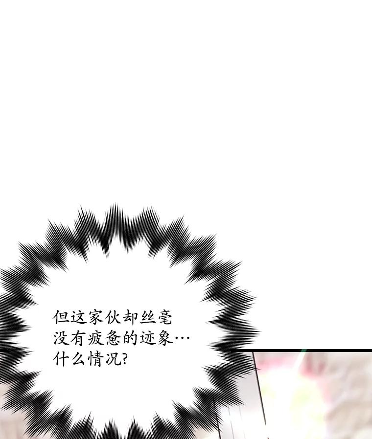 《突然有了老公和孩子》37.狼狈收场 第24页