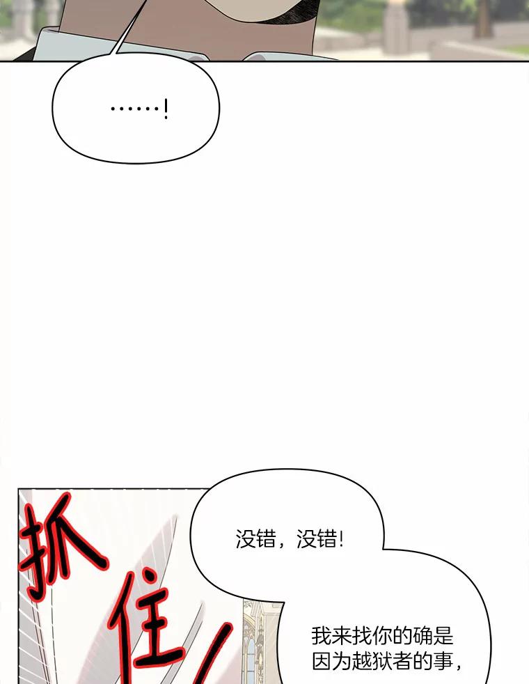 《三个世界》37.不死之人 第26页