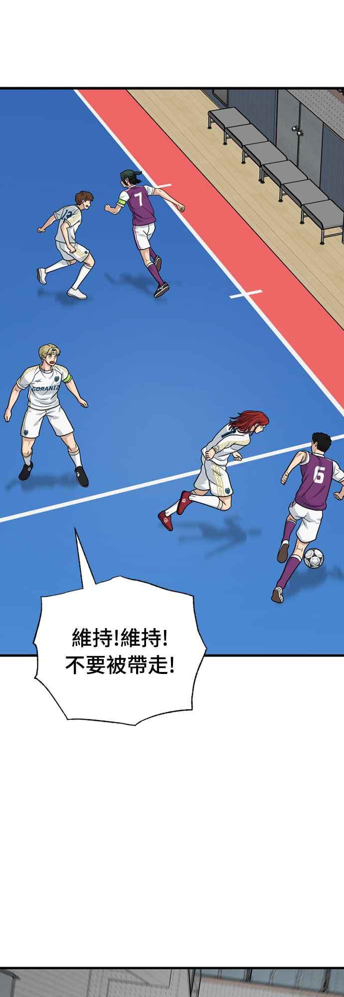 《黄金守门员》第38话 VS FS砂石车(4) 第11页