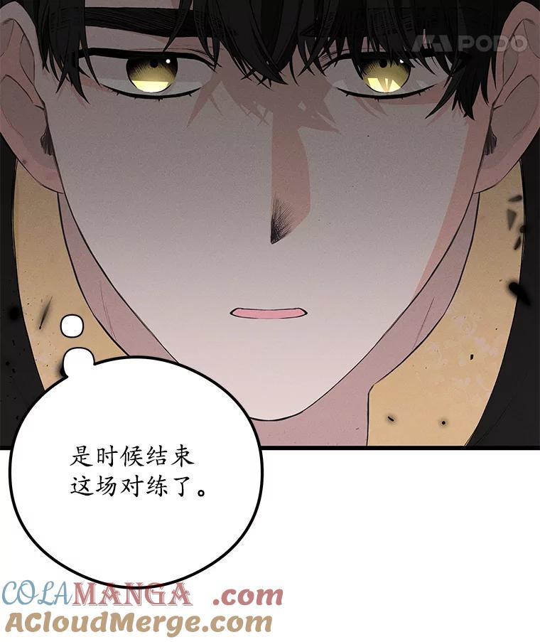 《突然有了老公和孩子》37.狼狈收场 第29页