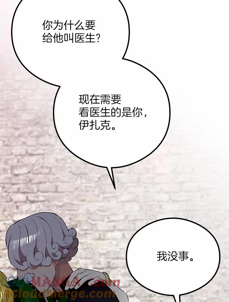 《突然有了老公和孩子》37.狼狈收场 第113页