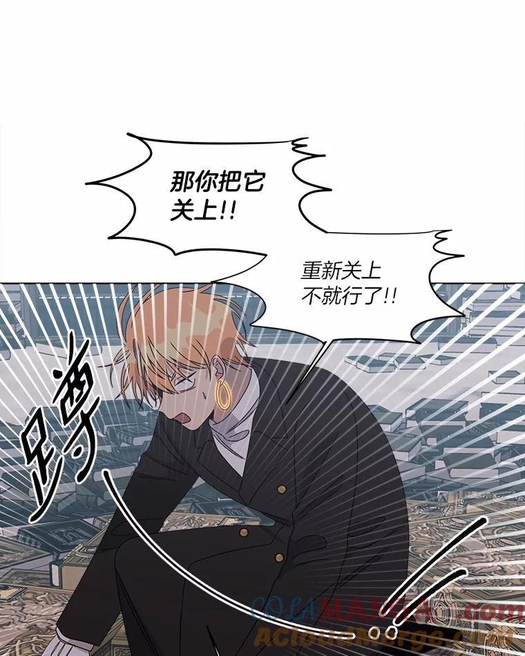 《三个世界》37.不死之人 第73页