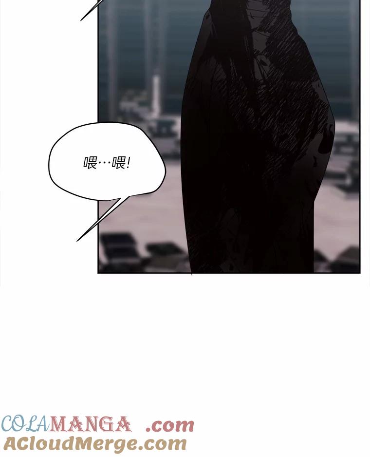 《三个世界》37.不死之人 第57页