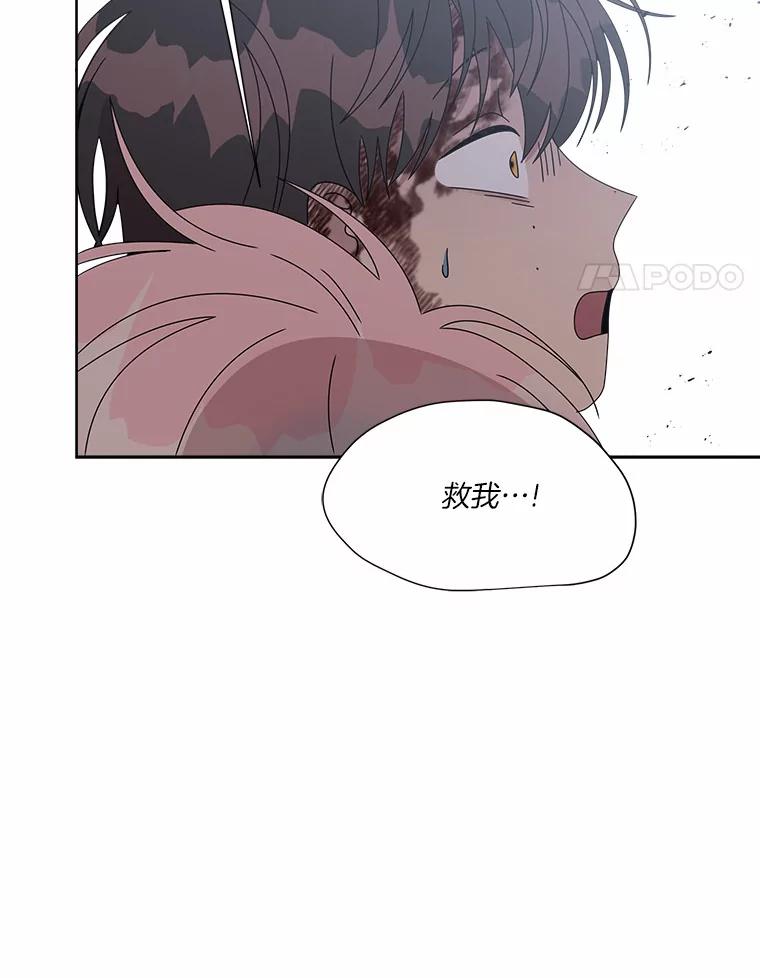 《三个世界》37.不死之人 第92页