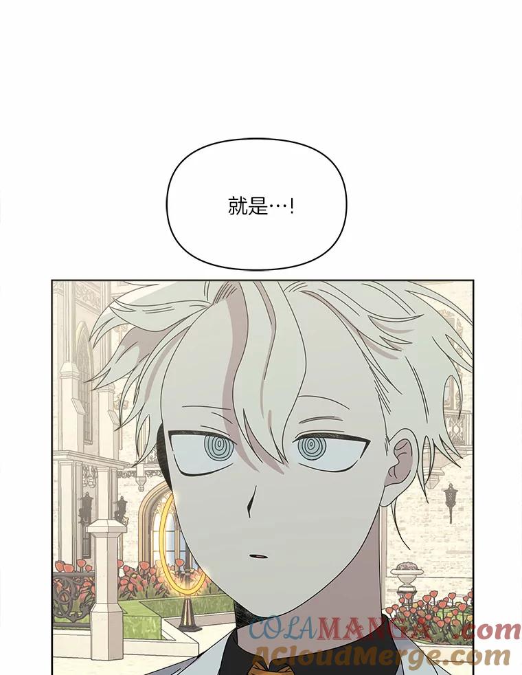 《三个世界》37.不死之人 第29页
