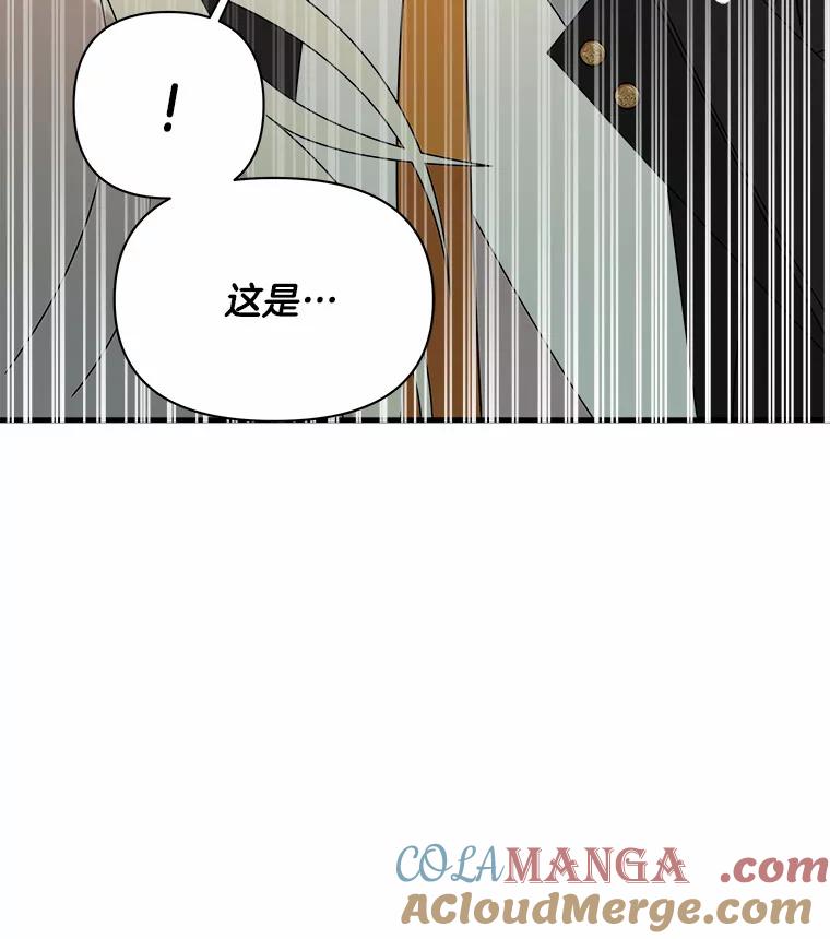 《三个世界》37.不死之人 第117页