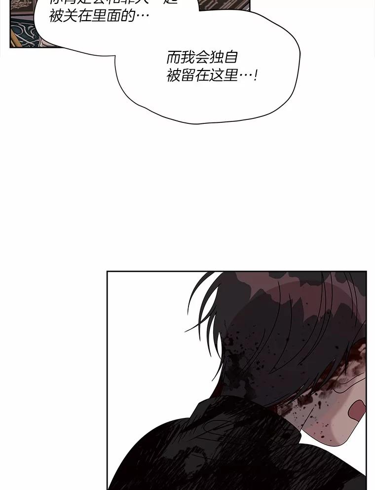 《三个世界》37.不死之人 第39页