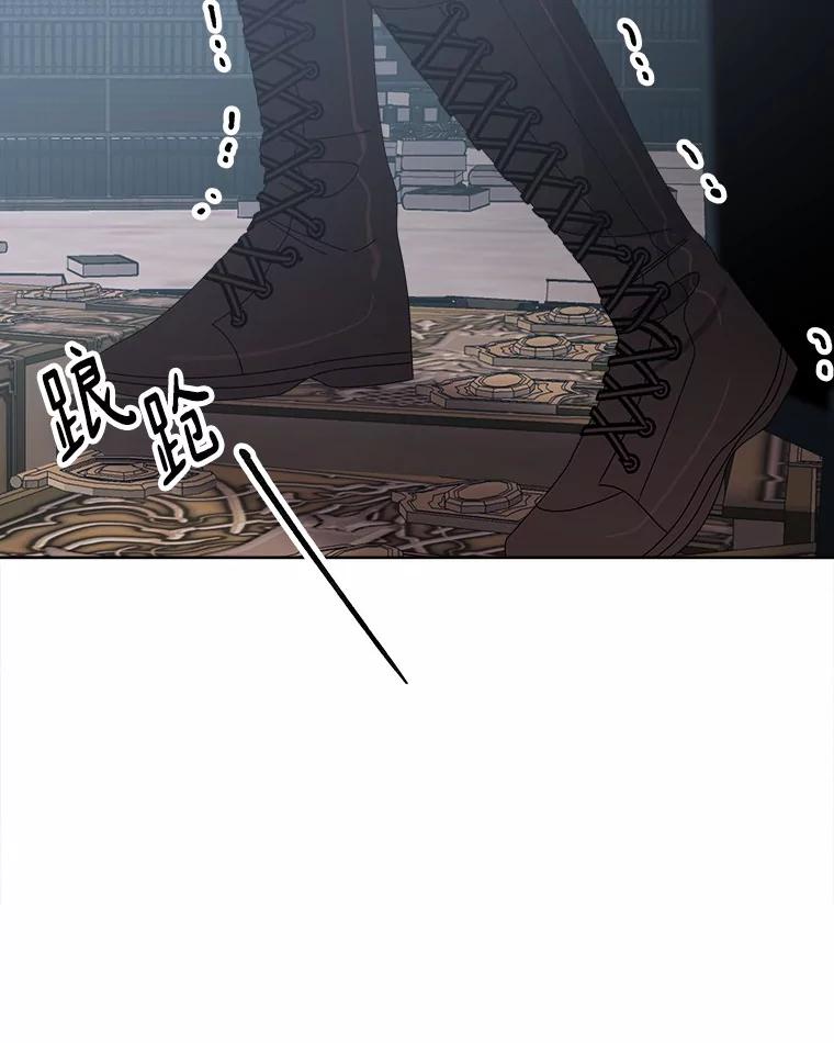 《三个世界》37.不死之人 第79页