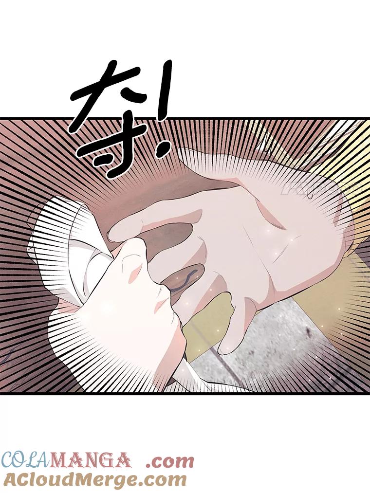 《突然有了老公和孩子》37.狼狈收场 第129页