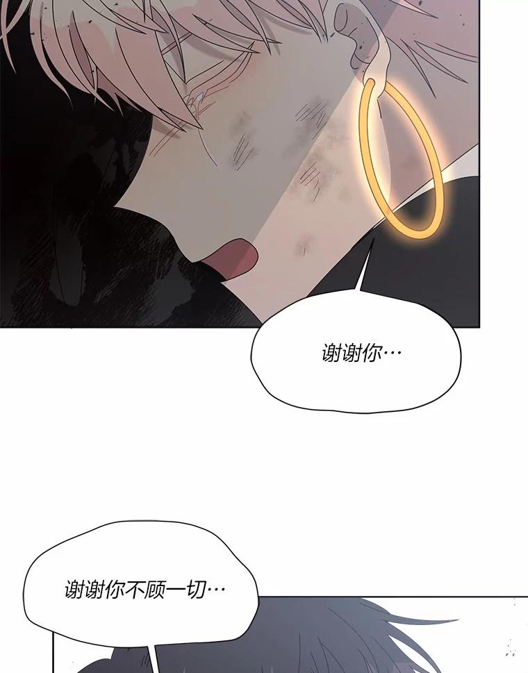 《三个世界》37.不死之人 第91页
