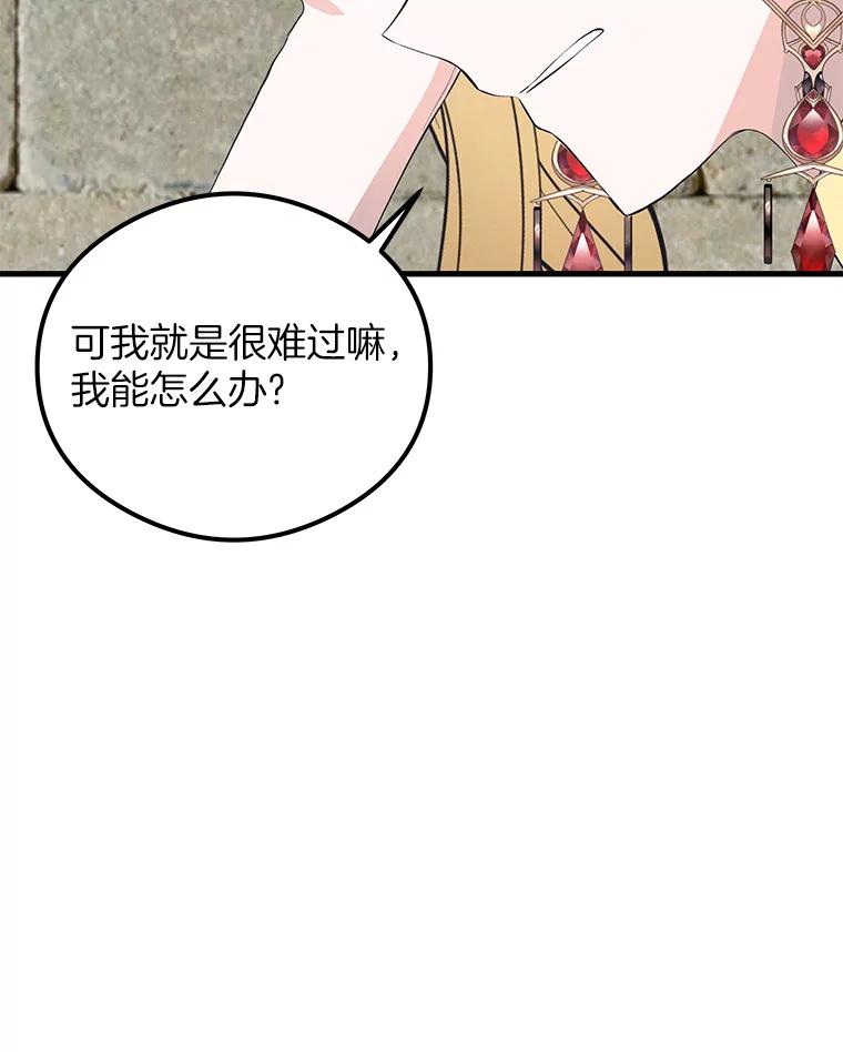 《突然有了老公和孩子》38.客观还是主观？ 第19页