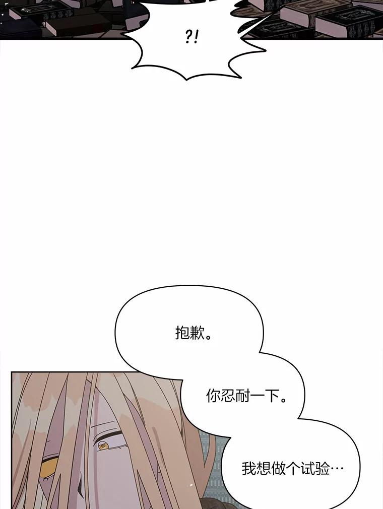 《三个世界》38.“老幺” 第55页
