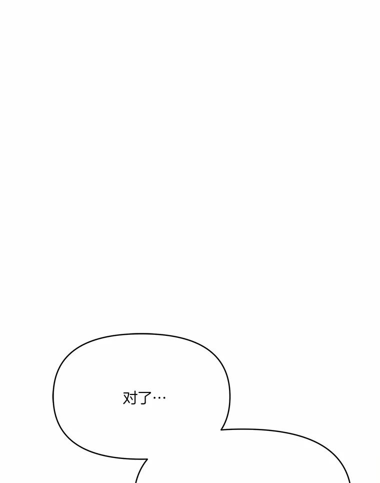 《三个世界》38.“老幺” 第2页
