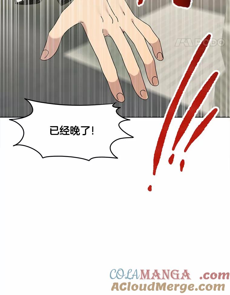 《三个世界》38.“老幺” 第21页