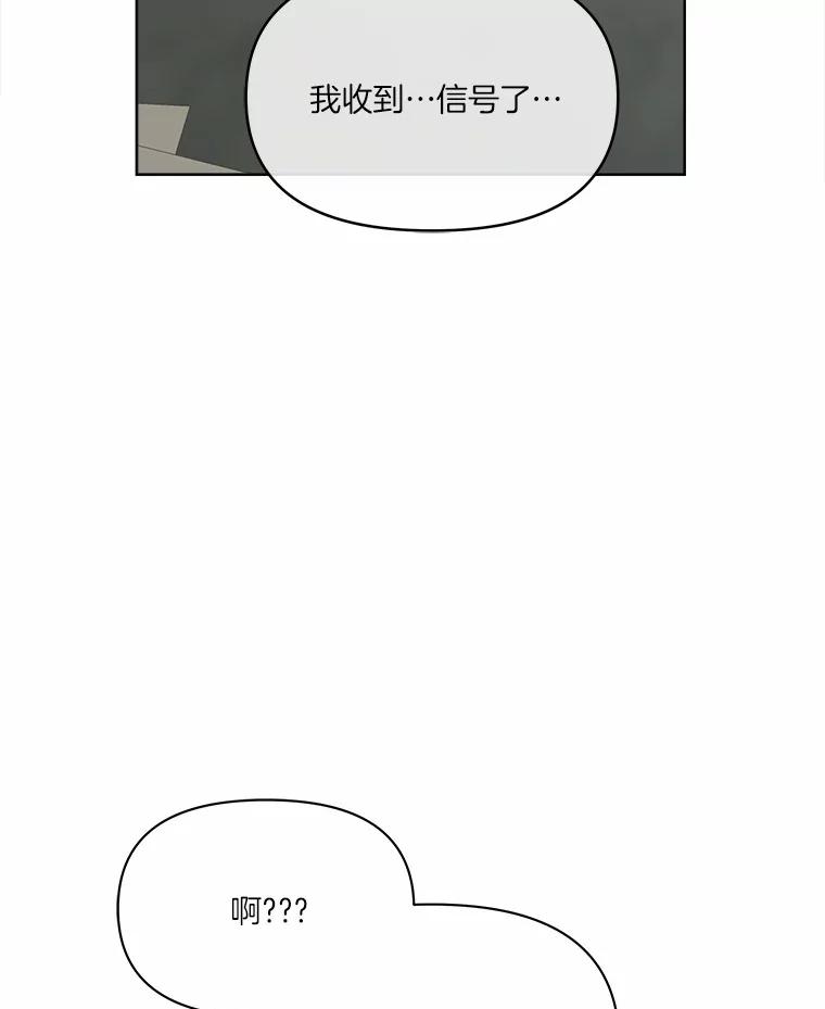 《三个世界》38.“老幺” 第23页