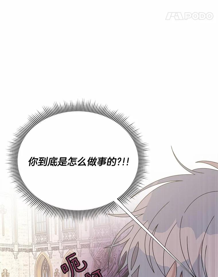 《三个世界》38.“老幺” 第11页