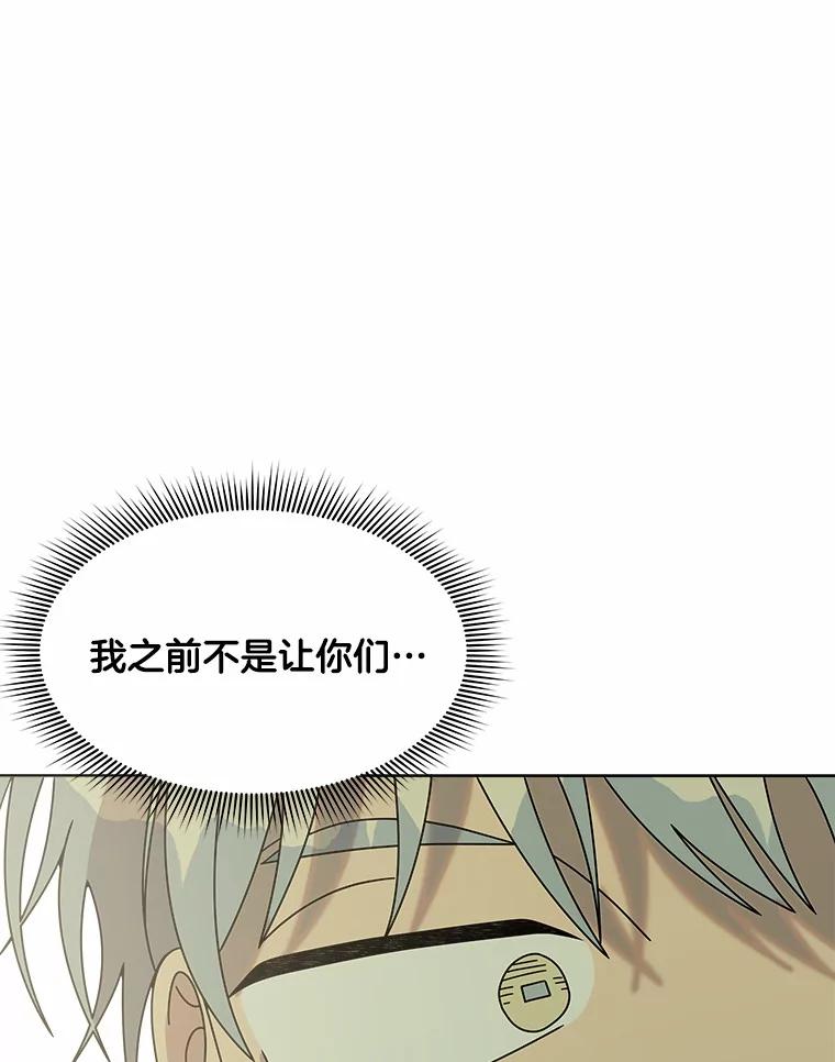 《三个世界》38.“老幺” 第15页