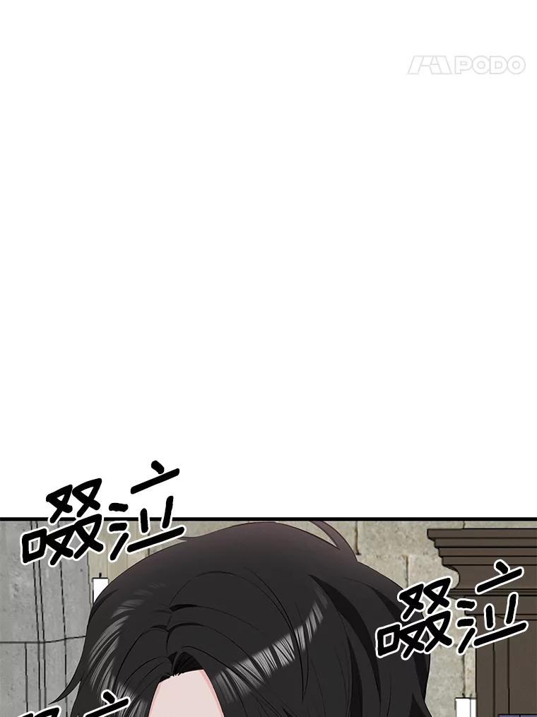 《突然有了老公和孩子》38.客观还是主观？ 第22页