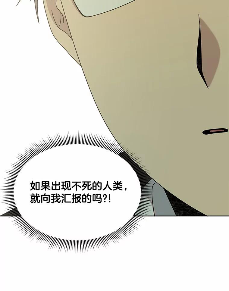 《三个世界》38.“老幺” 第16页