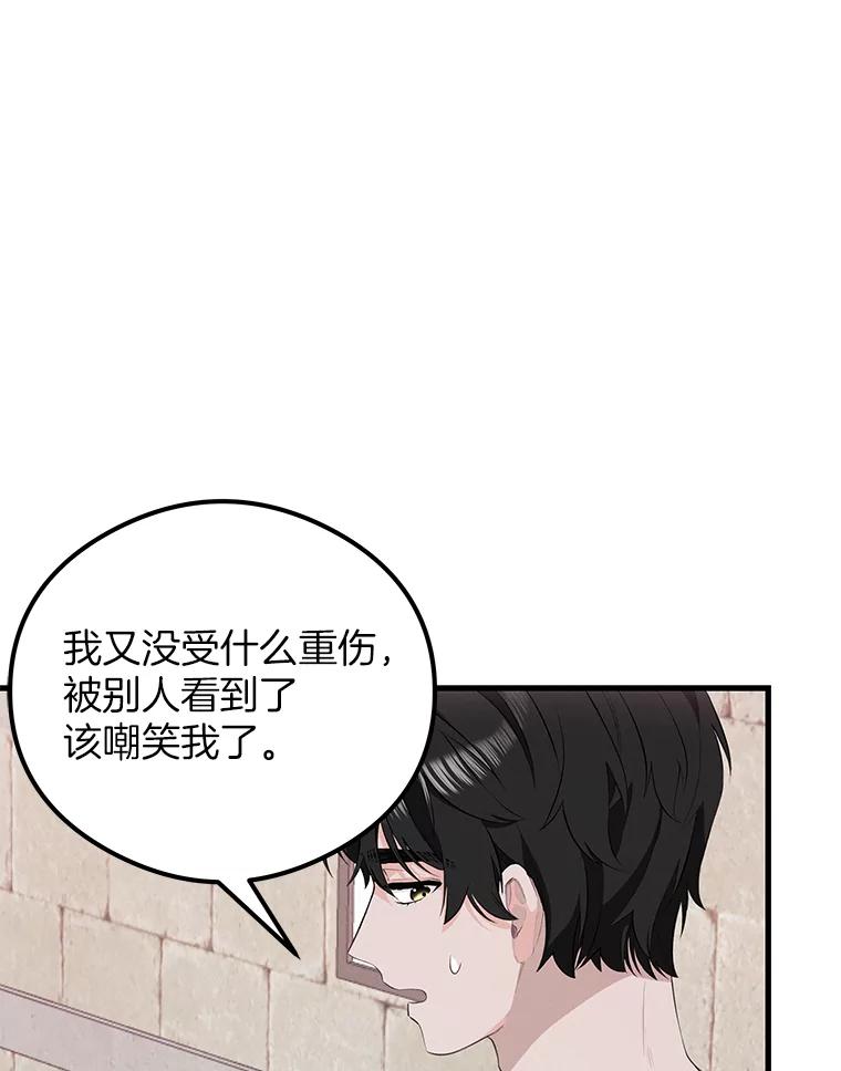《突然有了老公和孩子》38.客观还是主观？ 第30页