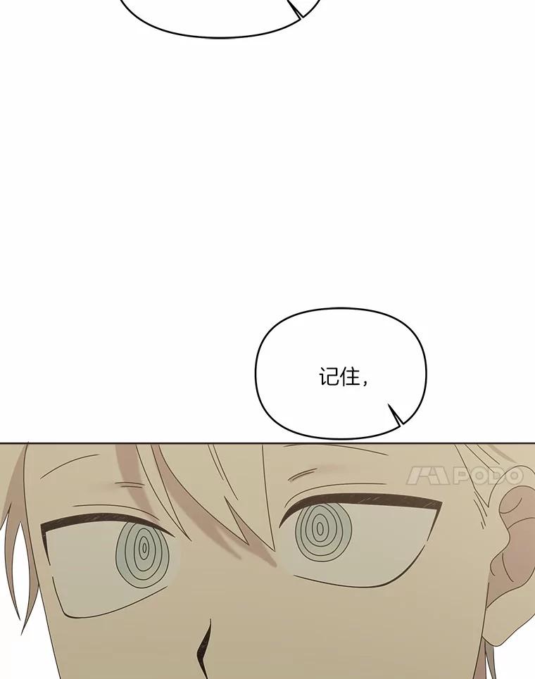 《三个世界》38.“老幺” 第7页