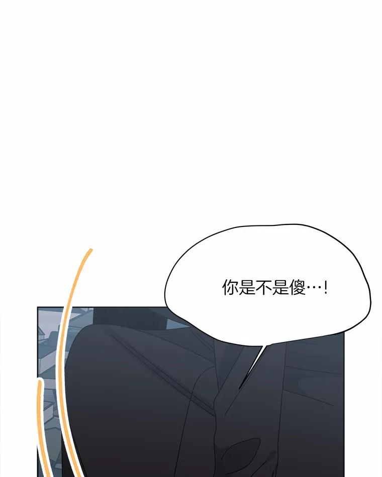 《三个世界》38.“老幺” 第44页