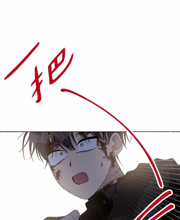 《三个世界》38.“老幺” 第78页