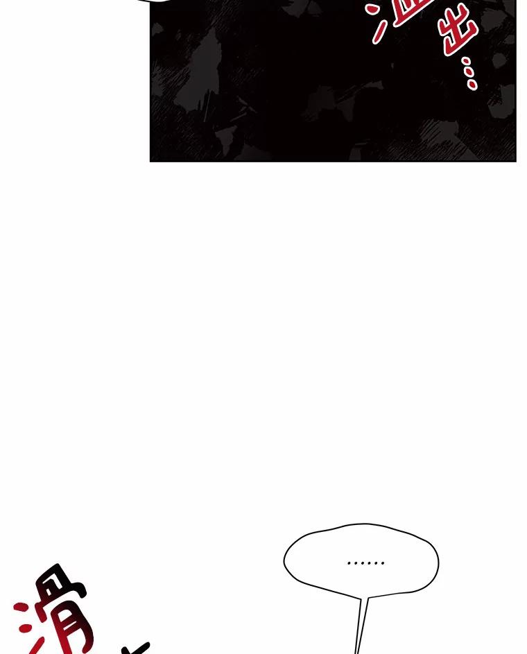 《三个世界》38.“老幺” 第58页