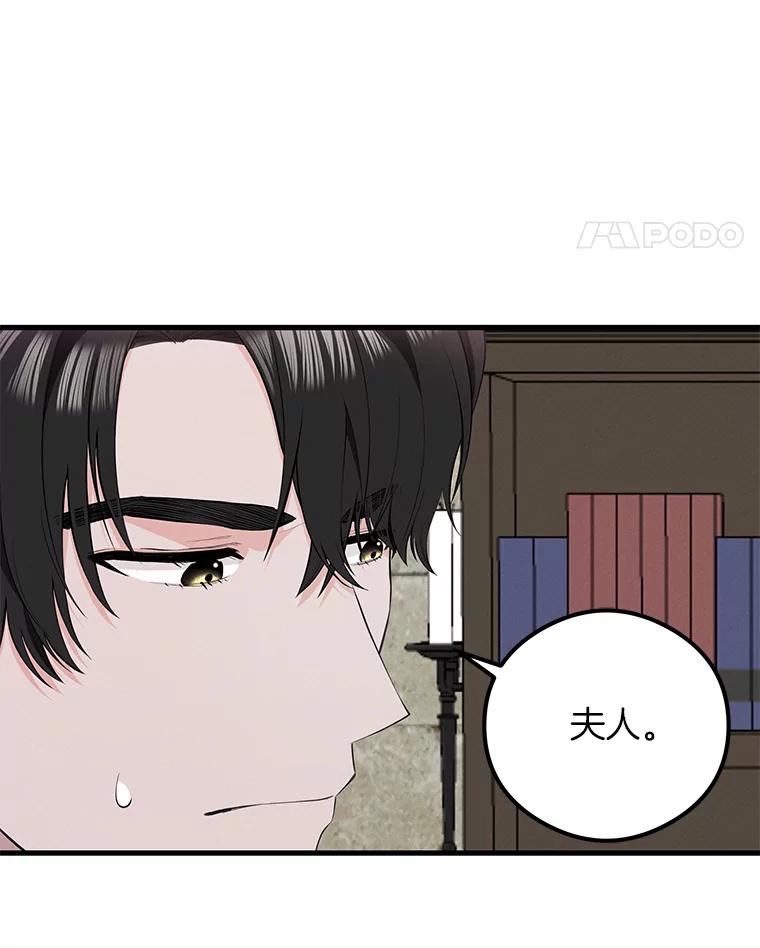 《突然有了老公和孩子》38.客观还是主观？ 第15页