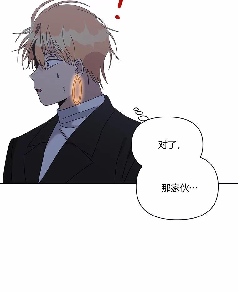 《三个世界》38.“老幺” 第71页