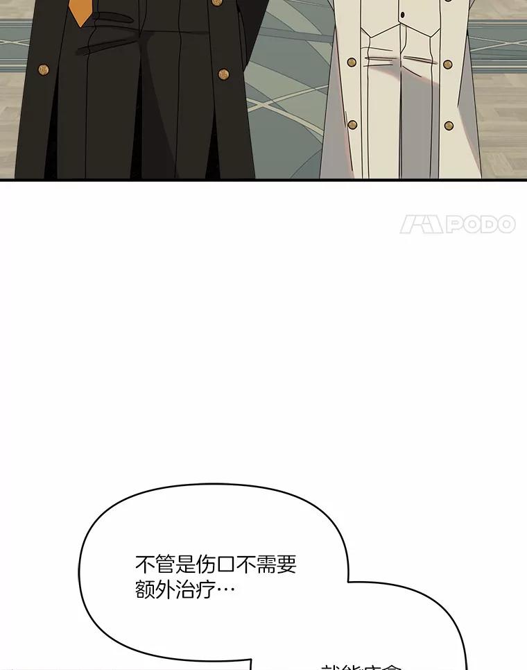《三个世界》38.“老幺” 第4页