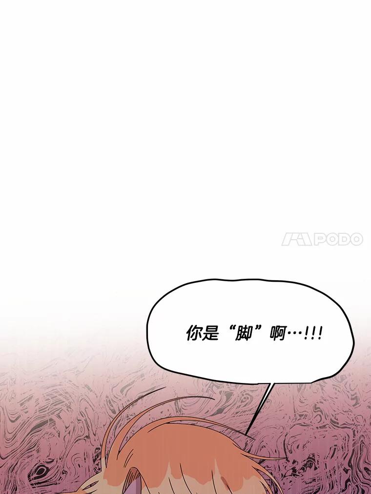 《三个世界》38.“老幺” 第46页