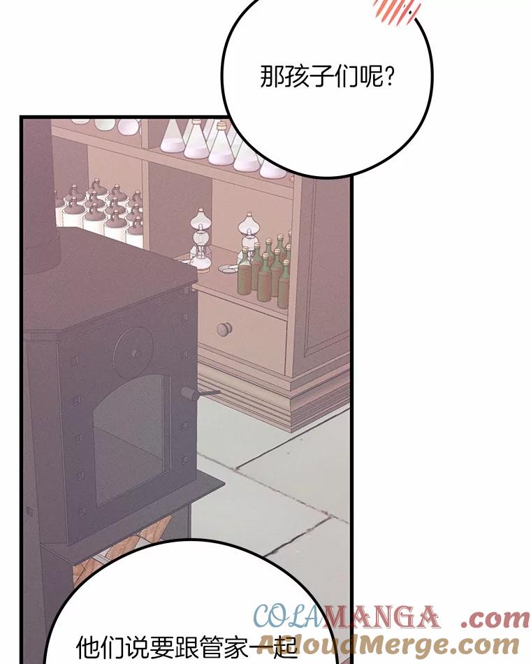 《突然有了老公和孩子》38.客观还是主观？ 第49页